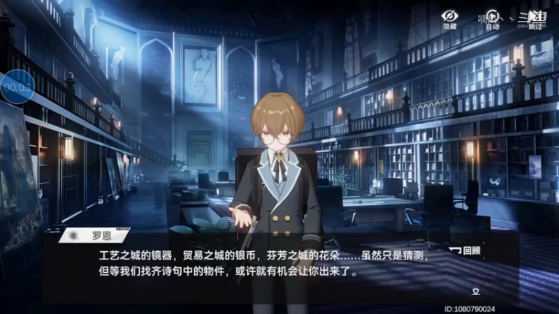 深空之眼:剧情