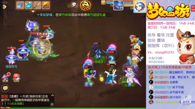 【2022-10-08 23点场】项95：专业帮找号看号~指挥~剑会~蜃境