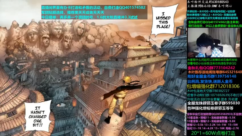 【2022-10-09 01点场】DNF木叶剑心：木叶:下雨天凉凉 今晚贴膜能毕业吗