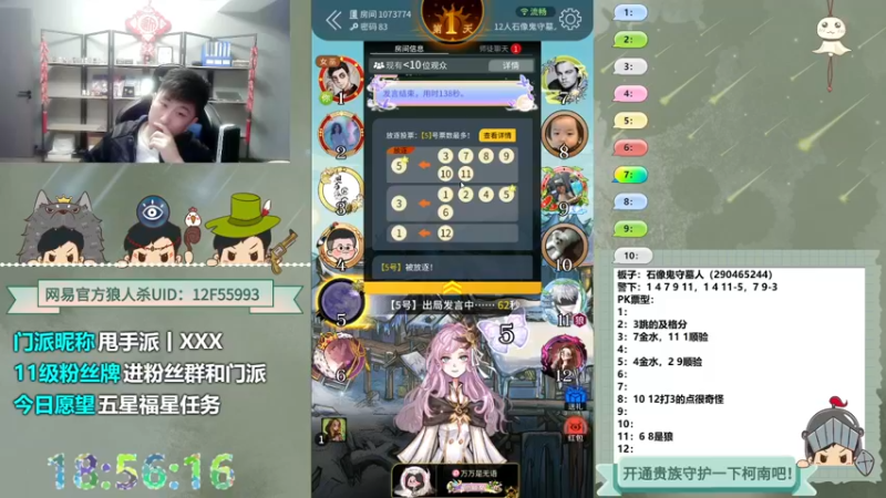 【2022-10-09 18点场】甩手派丨柯南：下午开播带新粉丝#狼人杀官方#