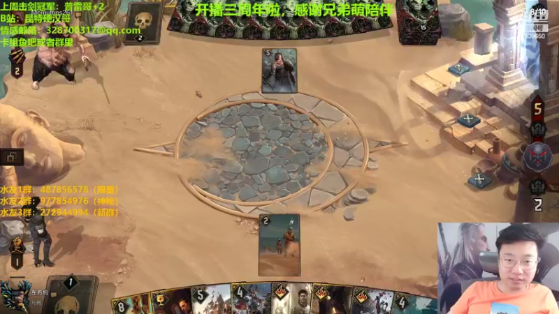 【2022-10-09 00点场】硬汉哥孙士彧：开播三周年纪念，新卡新版本