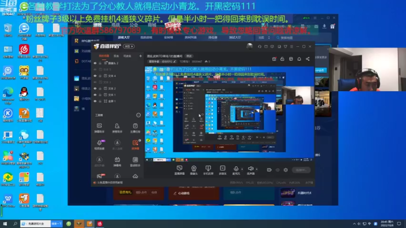【2022-10-08 20点场】TD菜鸟1：混乱武林TD菜鸟1的直播间