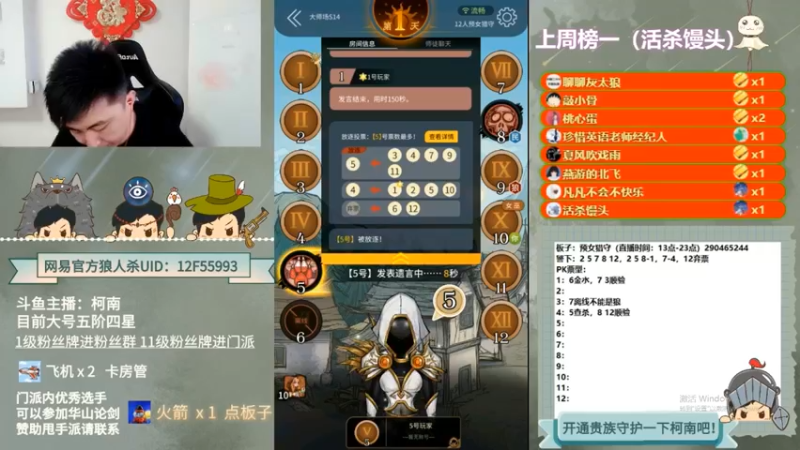 【2022-10-08 02点场】甩手派丨柯南：下午开播带新粉丝#狼人杀官方#