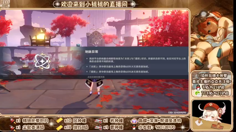 【2022-10-08 22点场】提瓦特小桃桃：啥事问小桃 入坑不迷茫