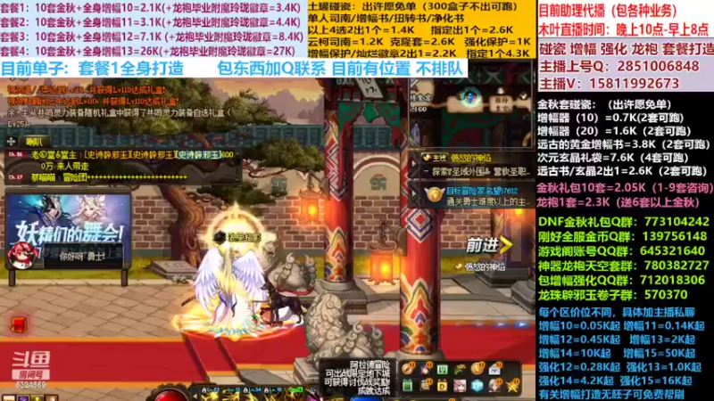 【2022-10-09 20点场】DNF木叶剑心：木叶:下雨天凉凉 今晚贴膜能毕业吗