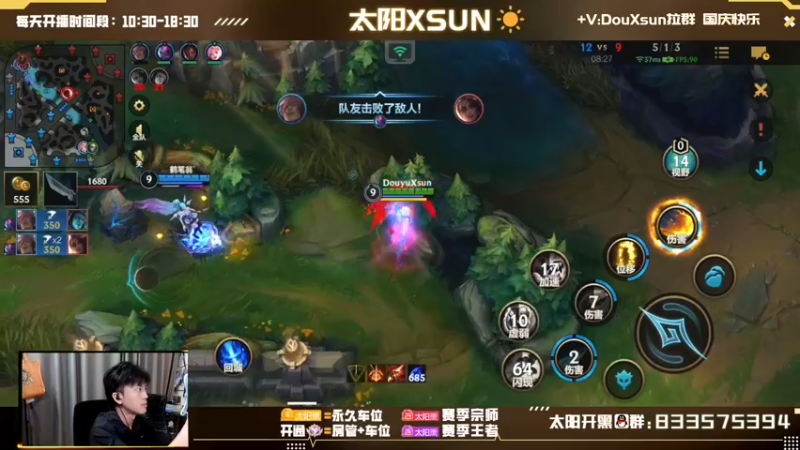 【2022-10-08 12点场】太阳Xsun：☀双倍亲·全能第射王·进来上大师