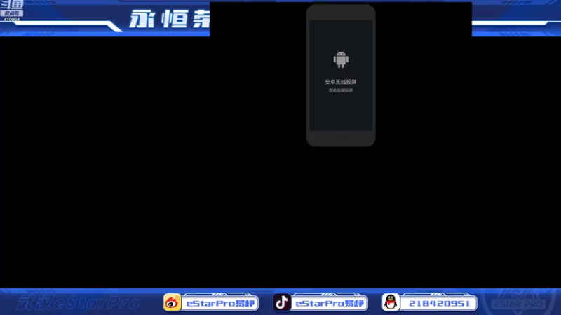 【2022-10-09 17点场】eStarPro易峥：易峥：烂漫星辉冠军定制特效来了！