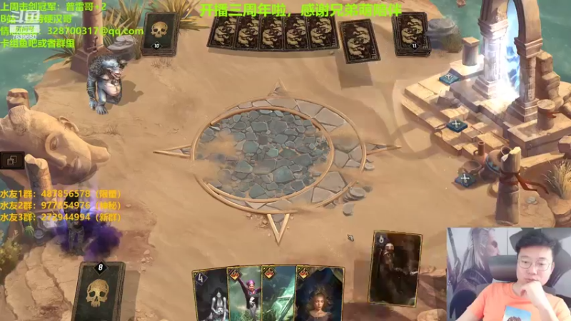 【2022-10-08 22点场】硬汉哥孙士彧：开播三周年纪念，新卡新版本