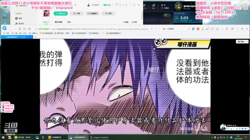 【2022-10-09 05点场】梨落秋溪：二台：长夜漫漫与你相伴！！