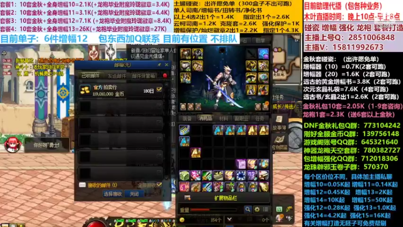 【2022-10-09 14点场】DNF木叶剑心：木叶:下雨天凉凉 今晚贴膜能毕业吗