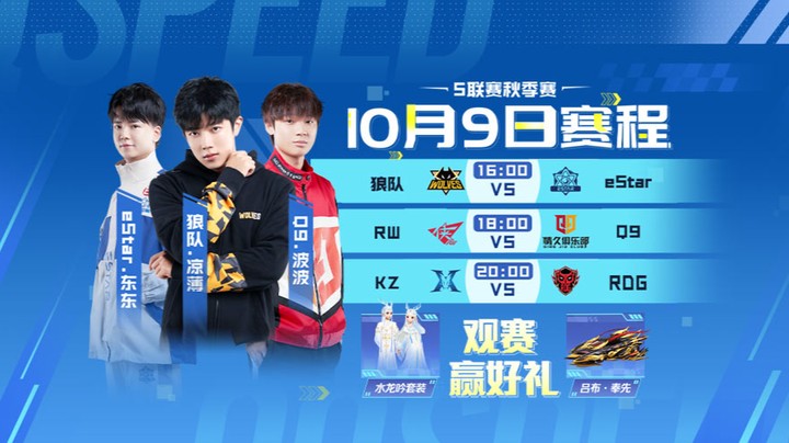 S联赛秋季赛 常规赛 狼队 vs estar 第二局