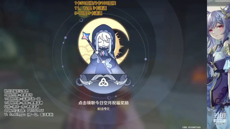 【2022-10-08 09点场】伤心时听雨：抓蝶-深渊-资源-活动-万能工具人