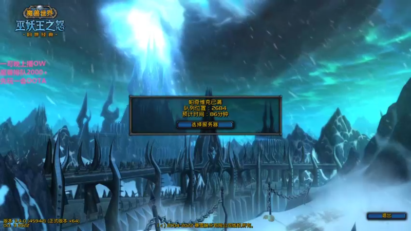 【2022-10-09 17点场】夏一可死毒舌_：阿喵：魔兽排队受不鸟了