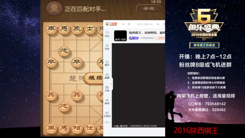 【2022-10-09 18点场】日月轮回888：陕西棋王，金牌教练，巅峰对决！
