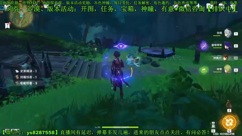 【2022-10-08 16点场】纯路人随便：全天须弥开图任务宝箱神瞳