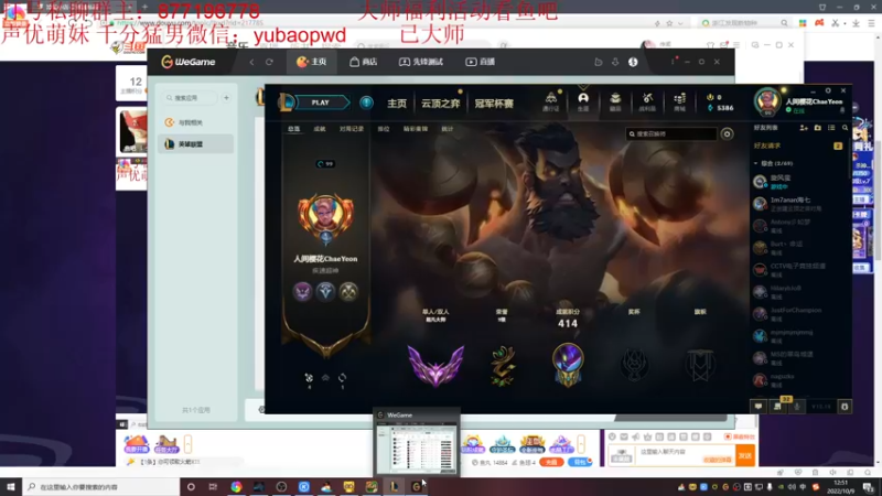 【2022-10-09 12点场】Night丶杀神风：新版本乌迪尔T0教学