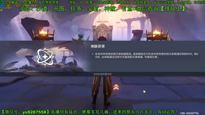 【2022-10-08 12点场】纯路人随便：全天须弥开图任务宝箱神瞳
