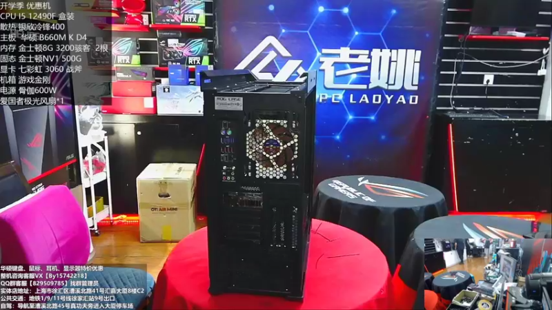 【2022-10-09 13点场】上海老姚：开学季特惠季