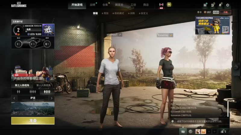 【2022-10-07 19点场】游之鱼yzy：逆水寒手游有问必答