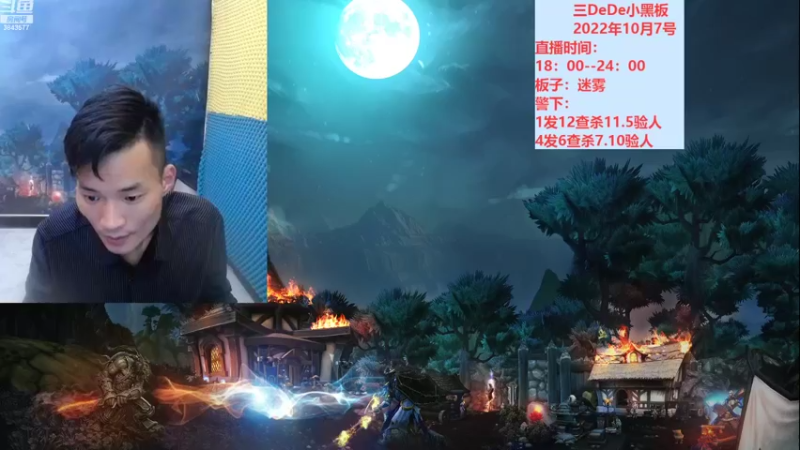 【2022-10-08 18点场】三DeDe：血战大师场