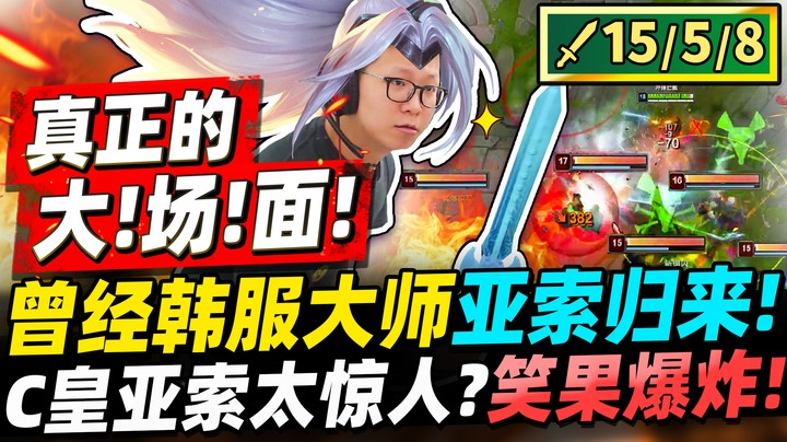 【余小C】拿观众号开秀韩服大湿？差点变成牙膏？阿亮：黄金水平？节目效果瞬间拉满！