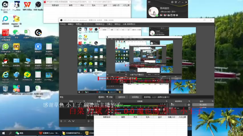 【2022-10-08 14点场】淋淋雨829：圣战迷恋的直播间