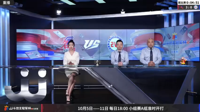 【2022-10-09 09点场】JJ斗地主官方：【预告】10月9日，山东VS河北！