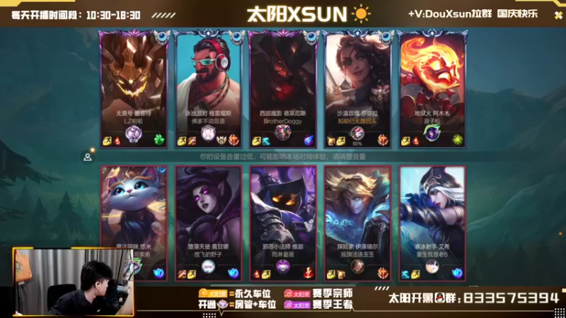 【2022-10-08 14点场】太阳Xsun：☀双倍亲·全能射王·钻粉=大师