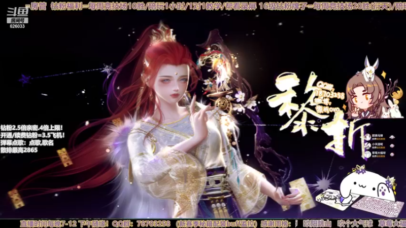 【2022-10-07 23点场】黎拆OvO：【钻粉2.5倍】衍天沟沟西