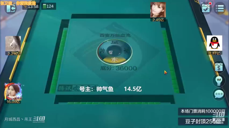 百变万能，2把又赢8000+，赢2.3亿换号