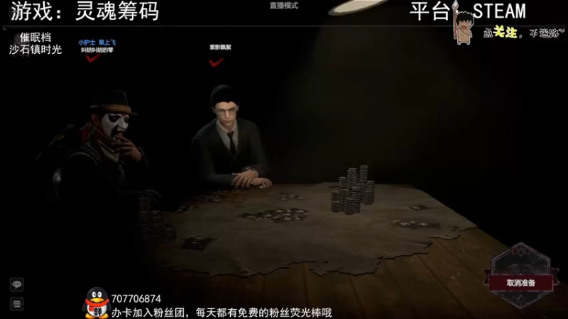 【2022-10-08 02点场】疯狂续命：灵魂筹码 节日快乐~