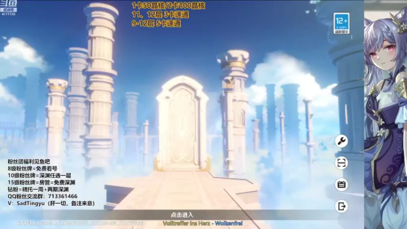 【2022-10-04 10点场】伤心时听雨：抓蝶-深渊-资源-活动-万能工具人