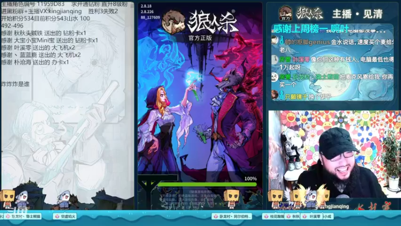 【2022-10-08 18点场】见清king：艾欧尼亚昂扬不灭#狼人杀官方#