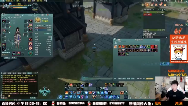 【2022-10-08 21点场】As童话话话：录屏，每天中午12点开播！
