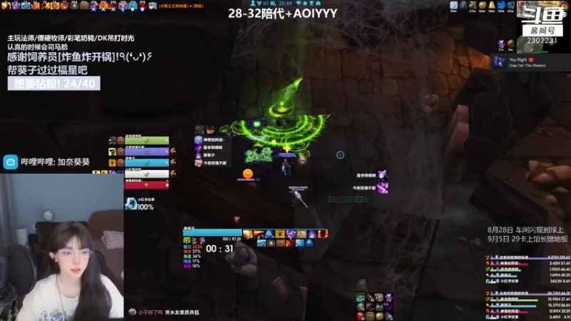 9.27/31卡下/残暴血池风雷伪装