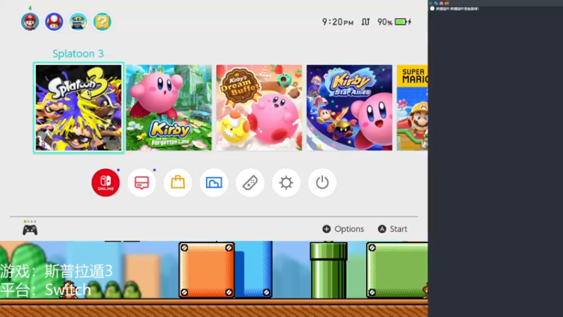 【2022-10-07 21点场】KenYueDesu：斯普拉遁3 Splatoon3