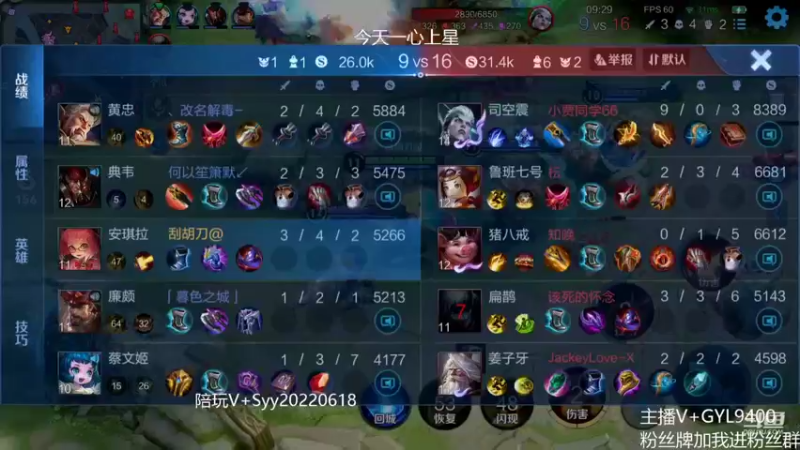 【2022-10-09 14点场】Fly高一刀：高一刀：单排先上个王者