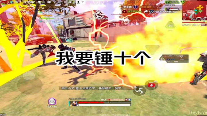 【APEX手游】决赛拳击赛