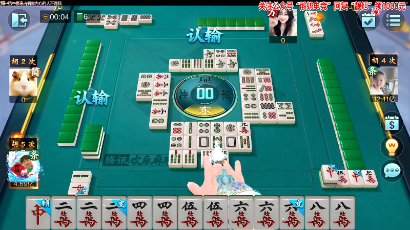 【欢乐麻将】靓旭的精彩时刻 20221009 00点场