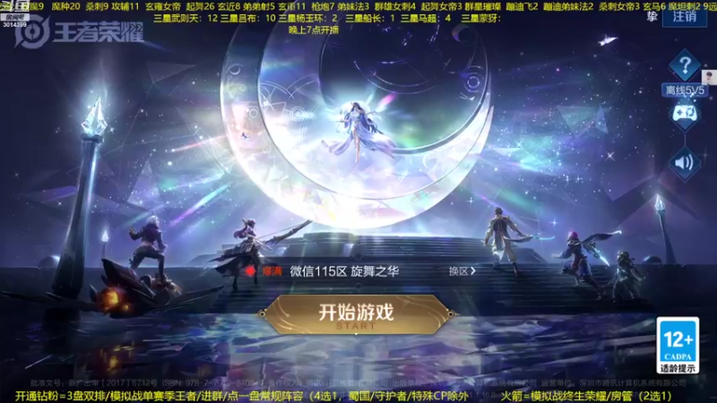 【2022-10-09 19点场】甄知棒：吕布婉儿1V10，声法枪炮魔坦刺