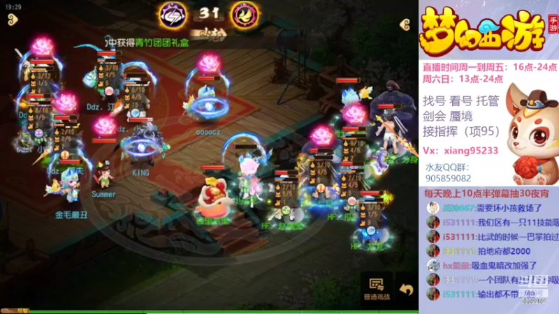 【2022-10-08 19点场】项95：专业帮找号看号~指挥~剑会~蜃境