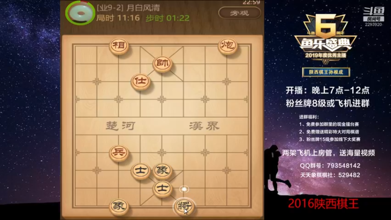 【2022-10-08 22点场】日月轮回888：陕西棋王，金牌教练，巅峰对决！