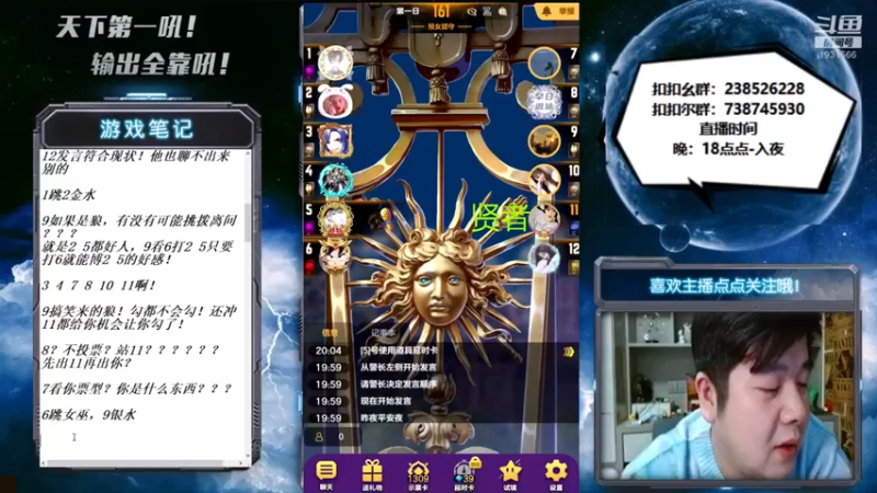 【2022-10-08 20点场】天下第一吼：外瑞古德~好好好！