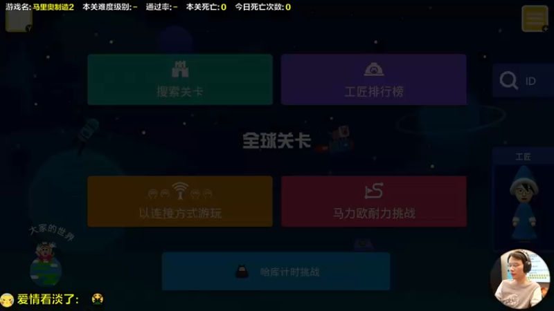 【2022-10-09 14点场】超级小桀：我可能玩了假的马里奥
