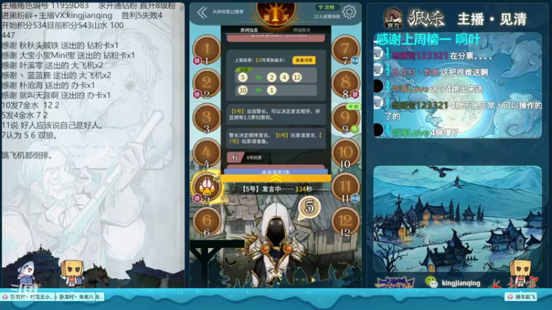 【2022-10-08 22点场】见清king：艾欧尼亚昂扬不灭#狼人杀官方#