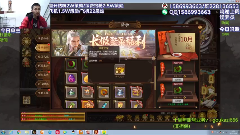 【2022-10-08 00点场】老T灬：斗地主斗地主冲冲冲！！！！！！