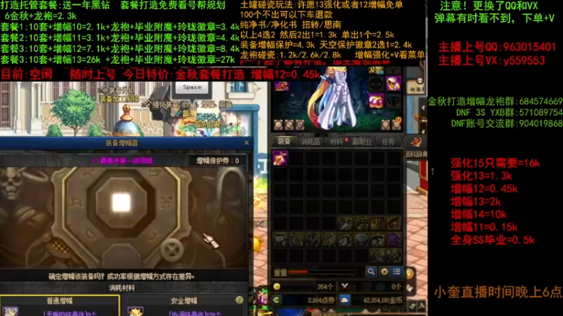 【2022-10-09 12点场】红眼小奎：金秋毕业打造 增幅套餐  土罐碰瓷