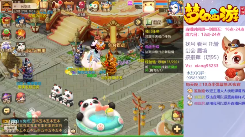 【2022-10-08 13点场】项95：专业帮找号看号~指挥~剑会~蜃境