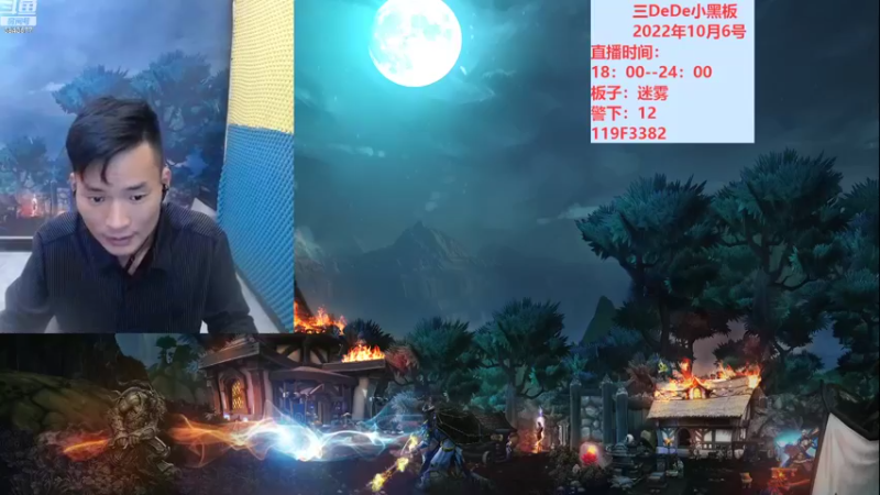 【2022-10-07 18点场】三DeDe：血战大师场