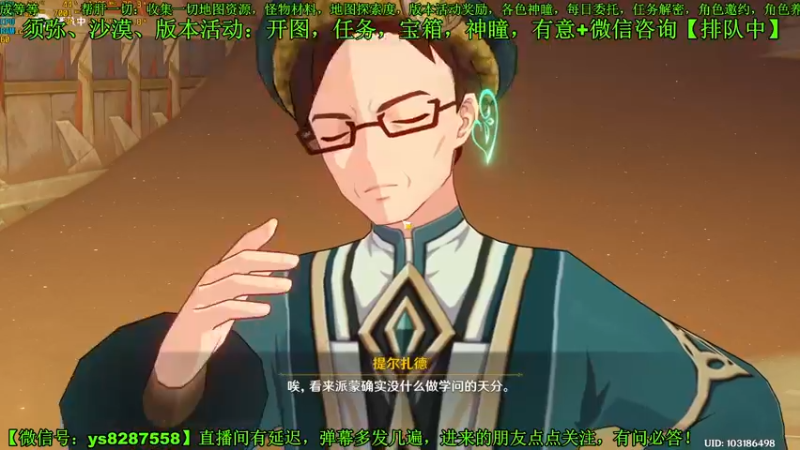【2022-10-08 14点场】纯路人随便：全天须弥开图任务宝箱神瞳